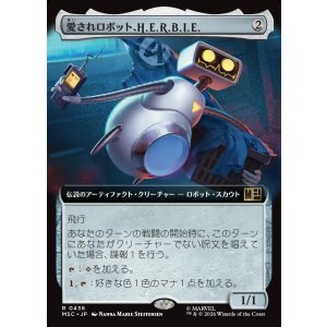 画像: 【日本語版】【拡張枠】愛されロボット、H.E.R.B.I.E./H.E.R.B.I.E., Lovable Robot