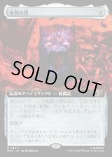 画像: 【日本語版】【拡張枠】多勢の兜/Helm of the Host