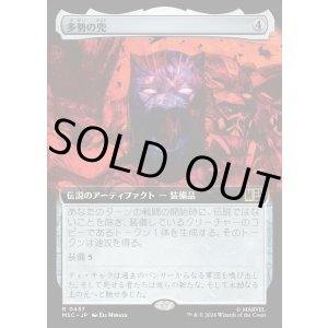 画像: 【日本語版】【拡張枠】多勢の兜/Helm of the Host