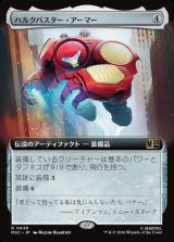 画像: 【日本語版】【拡張枠】ハルクバスター・アーマー/Hulkbuster Armor