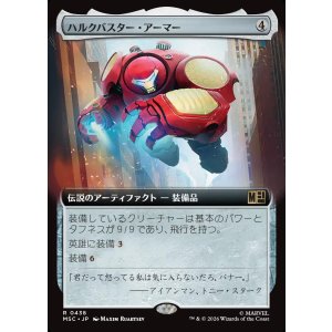 画像: 【日本語版】【拡張枠】ハルクバスター・アーマー/Hulkbuster Armor