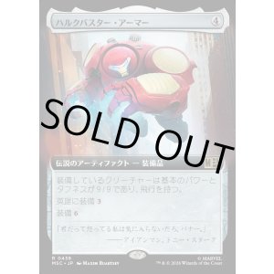 画像: 【日本語版】【拡張枠】ハルクバスター・アーマー/Hulkbuster Armor