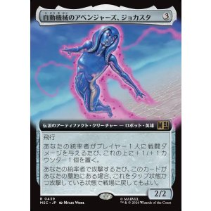 画像: 【日本語版】【拡張枠】自動機械のアベンジャーズ、ジョカスタ/Jocasta, Automaton Avenger