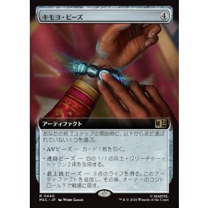 画像: 【日本語版】【拡張枠】キモヨ・ビーズ/Kimoyo Beads