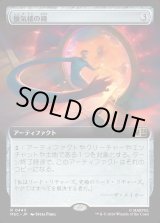 画像: 【日本語版】【拡張枠】蜃気楼の鏡/Mirage Mirror