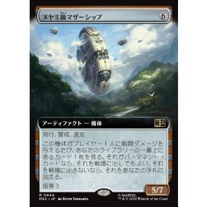 画像: 【日本語版】【拡張枠】ヌヤミ級マザーシップ/N'Yami-Class Mother Ship
