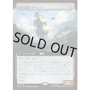 画像: 【日本語版】【拡張枠】ヌヤミ級マザーシップ/N'Yami-Class Mother Ship