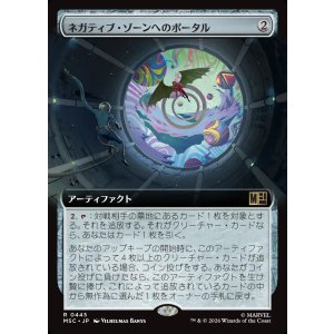 画像: 【日本語版】【拡張枠】ネガティブ・ゾーンへのポータル/Negative Zone Portal