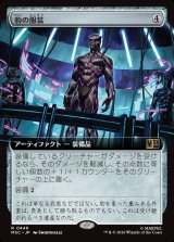 画像: 【日本語版】【拡張枠】豹の服装/Panther Habit