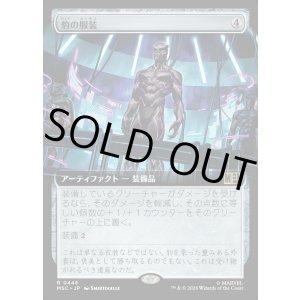 画像: 【日本語版】【拡張枠】豹の服装/Panther Habit