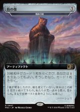 画像: 【日本語版】【拡張枠】豹の像/Panther Idol