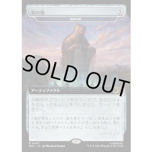 画像: 【日本語版】【拡張枠】豹の像/Panther Idol