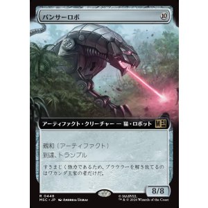 画像: 【日本語版】【拡張枠】パンサーロボ/Panther Robot