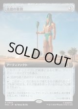 画像: 【日本語版】【拡張枠】太祖の象徴/Progenitor's Icon