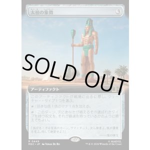画像: 【日本語版】【拡張枠】太祖の象徴/Progenitor's Icon