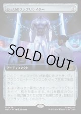画像: 【日本語版】【拡張枠】シュリのファブリケイター/Shuri's Fabricator