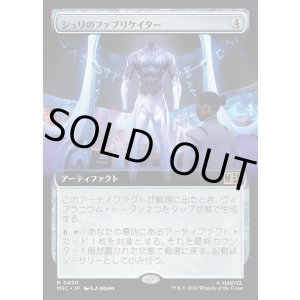 画像: 【日本語版】【拡張枠】シュリのファブリケイター/Shuri's Fabricator