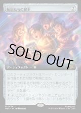 画像: 【日本語版】【拡張枠】伝説たちの秘本/Tome of Legends