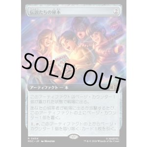 画像: 【日本語版】【拡張枠】伝説たちの秘本/Tome of Legends