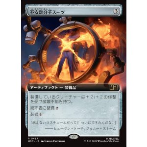 画像: 【日本語版】【拡張枠】不安定分子スーツ/Unstable Molecule Suit