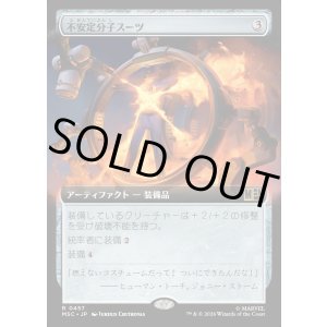 画像: 【日本語版】【拡張枠】不安定分子スーツ/Unstable Molecule Suit