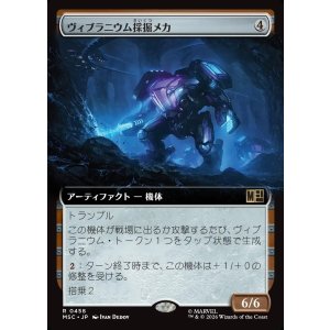 画像: 【日本語版】【拡張枠】ヴィブラニウム採掘メカ/Vibranium Mining Mech