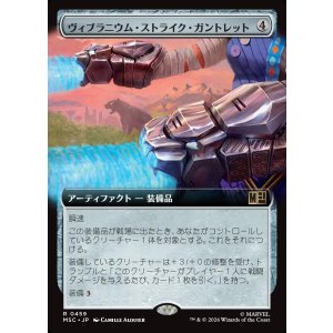 画像: 【日本語版】【拡張枠】ヴィブラニウム・ストライク・ガントレット/Vibranium Strike Gauntlets