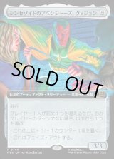 画像: 【日本語版】【拡張枠】シンセゾイドのアベンジャーズ、ヴィジョン/Vision, Synthezoid Avenger