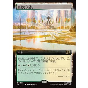画像: 【日本語版】【拡張枠】豪勢な大通り/Bountiful Promenade