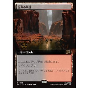 画像: 【日本語版】【拡張枠】泥濘の峡谷/Canyon Slough