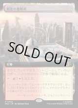 画像: 【日本語版】【拡張枠】断崖の避難所/Clifftop Retreat