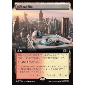 画像: 【日本語版】【拡張枠】断崖の避難所/Clifftop Retreat