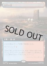 画像: 【日本語版】【拡張枠】沿岸の頂/Coastal Peak