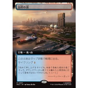 画像: 【日本語版】【拡張枠】沿岸の頂/Coastal Peak