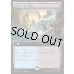 画像: 【日本語版】【拡張枠】水没した地下墓地/Drowned Catacomb