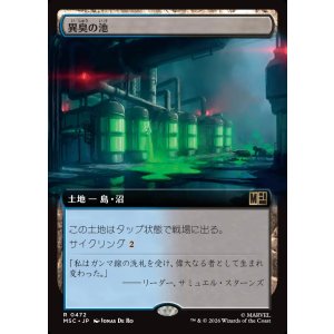 画像: 【日本語版】【拡張枠】異臭の池/Fetid Pools