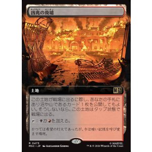画像: 【日本語版】【拡張枠】凶兆の廃墟/Foreboding Ruins