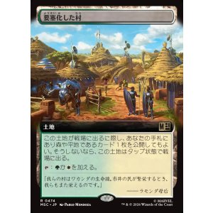 画像: 【日本語版】【拡張枠】要塞化した村/Fortified Village