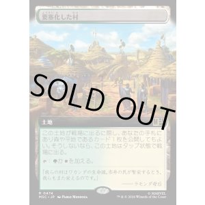 画像: 【日本語版】【拡張枠】要塞化した村/Fortified Village