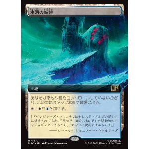 画像: 【日本語版】【拡張枠】氷河の城砦/Glacial Fortress