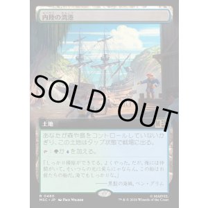 画像: 【日本語版】【拡張枠】内陸の湾港/Hinterland Harbor