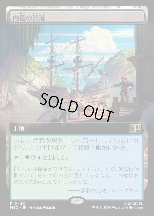 画像1: 【日本語版】【拡張枠】内陸の湾港/Hinterland Harbor (1)