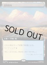 画像: 【日本語版】【拡張枠】灌漑農地/Irrigated Farmland