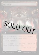 画像: 【日本語版】【拡張枠】特別観覧室/Luxury Suite