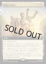 画像: 【日本語版】【拡張枠】英雄の公有地/Plaza of Heroes