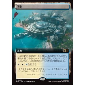 画像: 【日本語版】【拡張枠】港町/Port Town