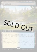 画像: 【日本語版】【拡張枠】大草原の川/Prairie Stream
