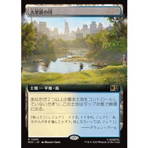 画像: 【日本語版】【拡張枠】大草原の川/Prairie Stream