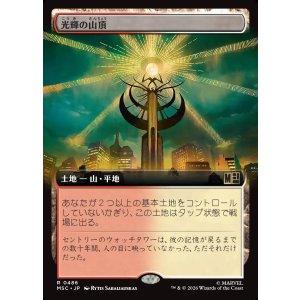画像: 【日本語版】【拡張枠】光輝の山頂/Radiant Summit