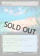 画像: 【日本語版】【拡張枠】回復の温泉/Rejuvenating Springs
